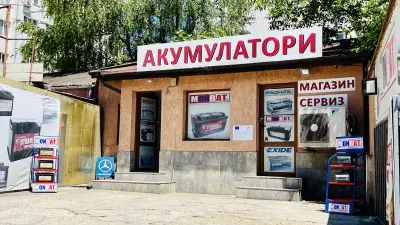 АУТОБАТ ЕООД