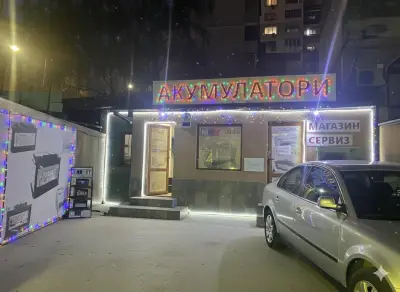 АУТОБАТ ЕООД