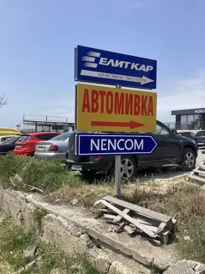 Elit Car Varna new branch