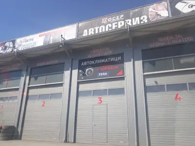 Косер