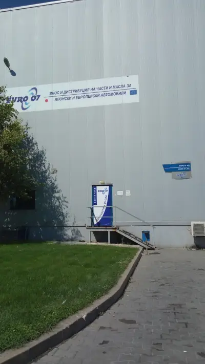 Евро 07