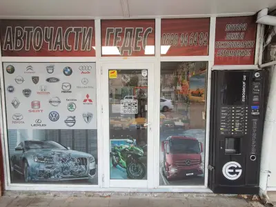 Авточасти автогара ''ГЕДЕС'' оод