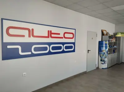 Ауто 2000