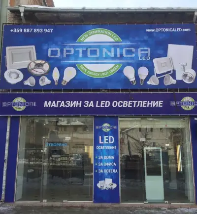 ПАКАДА ЛЕД ОСВЕТЛЕНИЕ