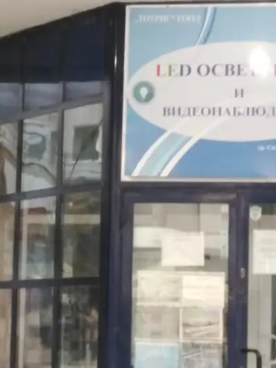LED осветление