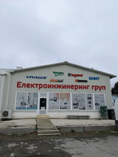 ЕЛЕКТРОИНЖЕНЕРИНГ ГРУП