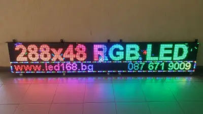 LED Осветление, ЛЕД Екрани и LED Информационни табели LED168