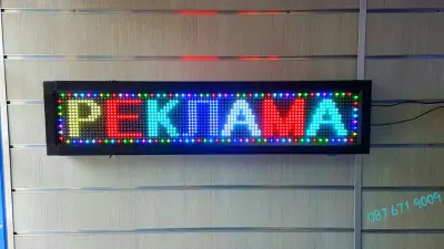 LED Осветление, ЛЕД Екрани и LED Информационни табели LED168