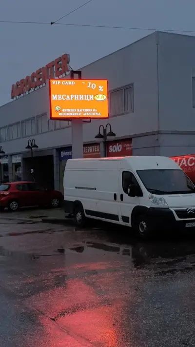 LED Осветление, ЛЕД Екрани и LED Информационни табели LED168