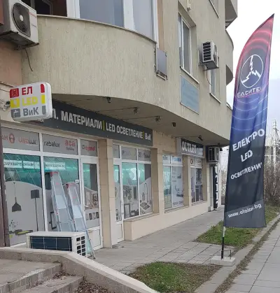 ЕЛСИТЕК ООД Осветителни тела, LED осветление, електроматериали