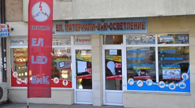 ЕЛСИТЕК ООД Осветителни тела, LED осветление, електроматериали