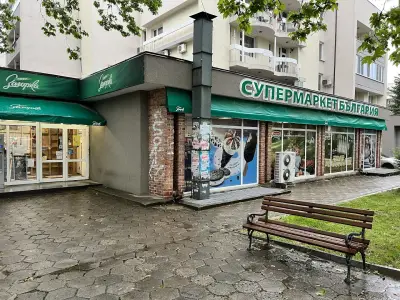 Супермаркет "България"