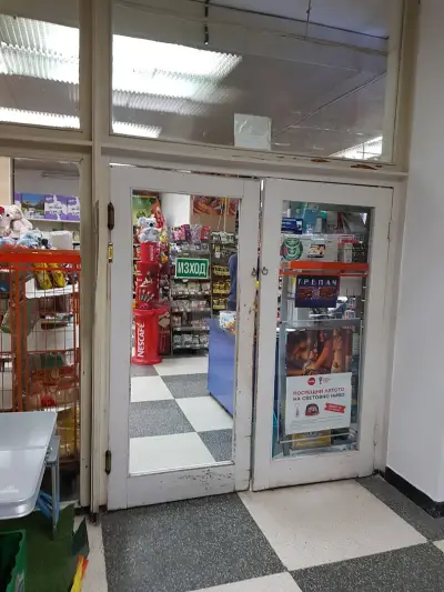 Супермаркет "България"