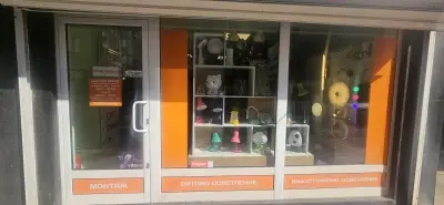 Магазин за осветление LUX LIGHT
