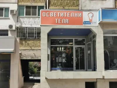 Магазин за осветителни тела - САС-СМ