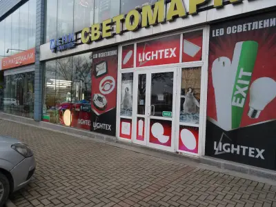 СВЕТОМАРКЕТ