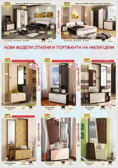 Мирела