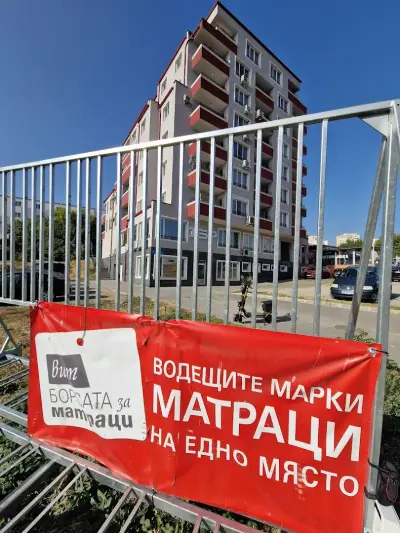 Борсата за матраци/Рециклиране на матраци/Склад матраци,подматрачни рамки