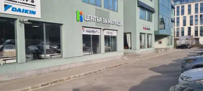 Център за матраци Magniflex - Околовръстен път