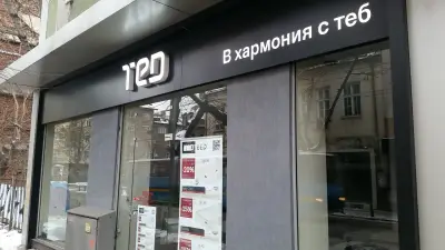 TED фирмен магазин