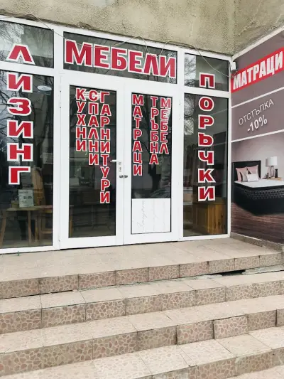 eMatraci.com - Магазин За Матраци