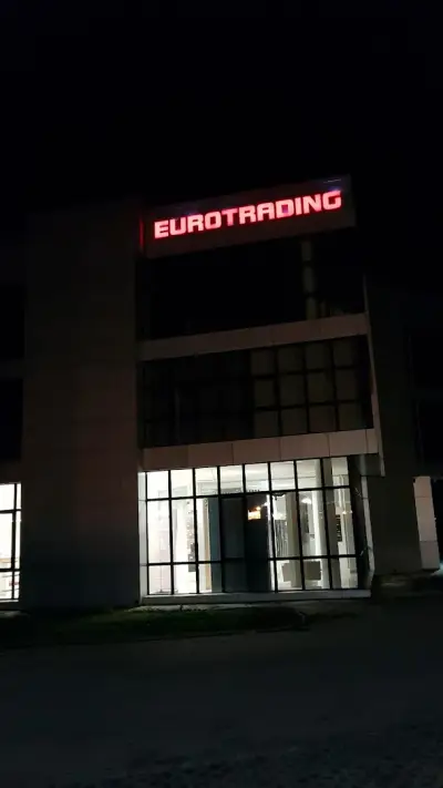 Евротрейдинг ЕООД