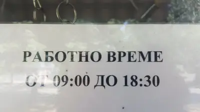 ДАМСКА МЪЖКА И ДЕТСКА МОДА