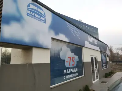 MATTRO град София - Магазин за матраци, легла, спални и топ матраци