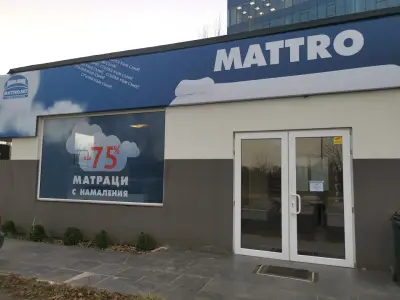 MATTRO град София - Магазин за матраци, легла, спални и топ матраци
