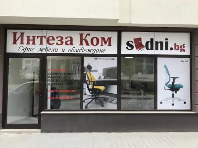 Интеза Ком ООД - Офис столове и офис мебели