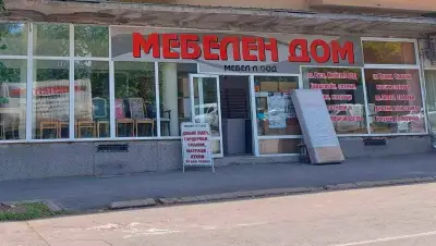 Мебел Л ООД- Магазин "Мебелен Дом"