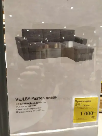 JYSK Plovdiv, VIA Nord Park
