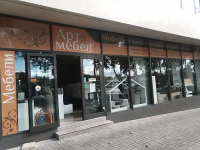 Арт мебел