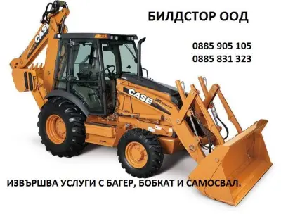 БИЛДСТОР ООД