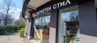 Паркетен стил 3 Студенски град