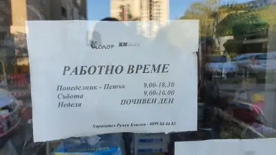 Kolor Ltd Sofia 2
