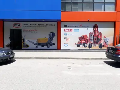ПТМ ООД - Магазин София