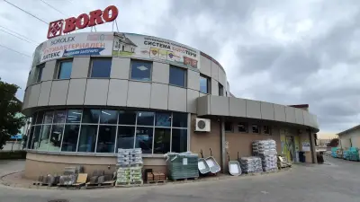 Боро