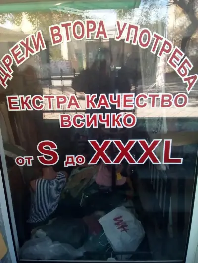 Талъсъми ЕООД