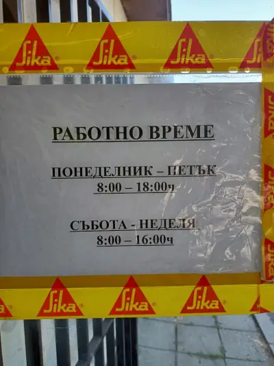 Реликс Вибро