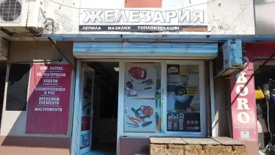 железария Лагера