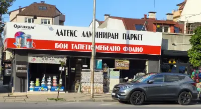 ТОД 67 ЕООД