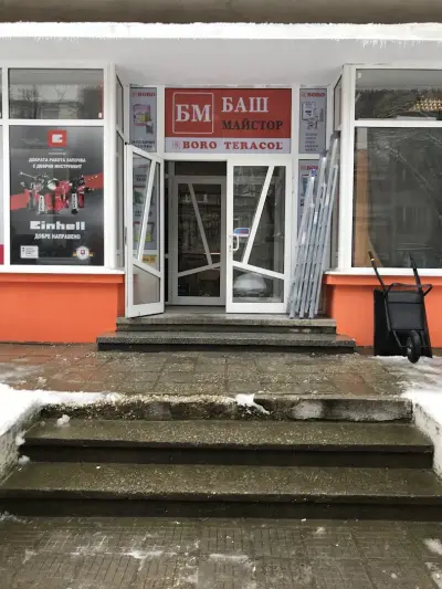 М-н Баш Майстор