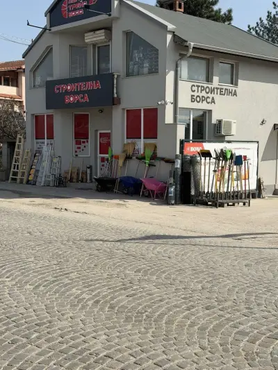 МУЛТИ ТРЕЙД 87 ЕООД