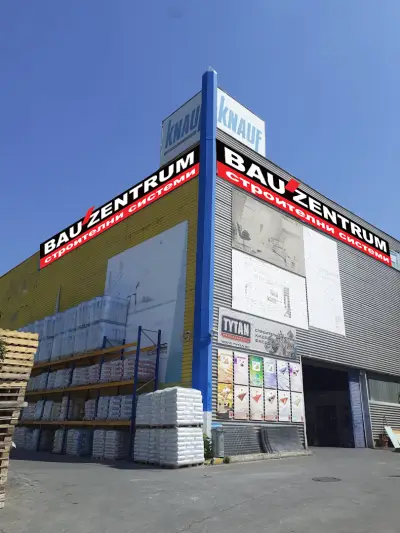 BAUZENTRUM 2 Асеновградско