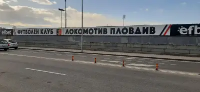 БАЛКАНИКА ЕООД