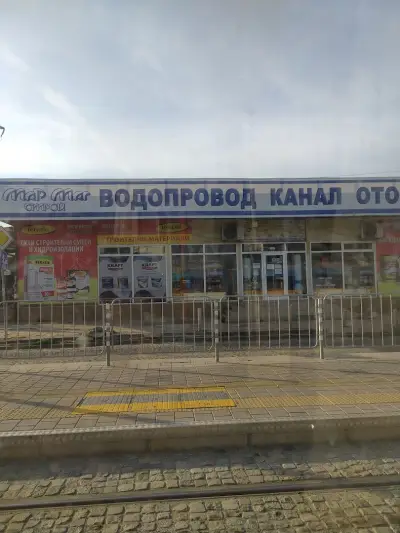 Мар Маг строй ЕООД