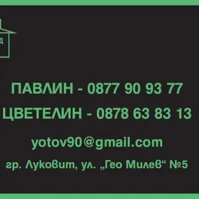 Йови ГРУП ООД