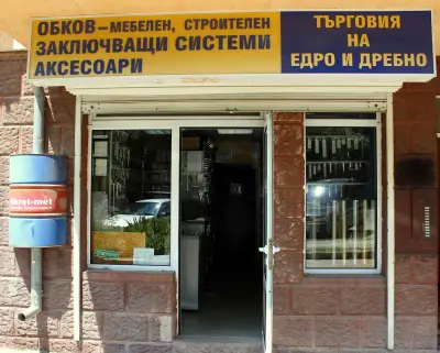 Сила ЕООД