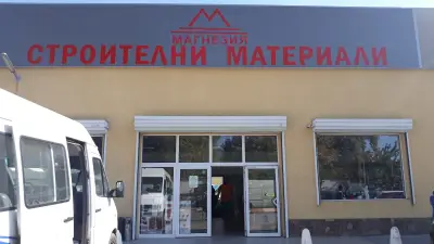 МАГНЕЗИЯ ЕООД